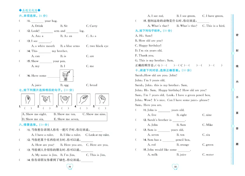 全优期末真题卷人教PEP版英语3年级上册_2024年人教版小学数学一二三四五六年级上册下册期中期末试a0747_小学全科《同步练习+精品试卷》打包下载（1-6年级单元月考期中期末试卷）