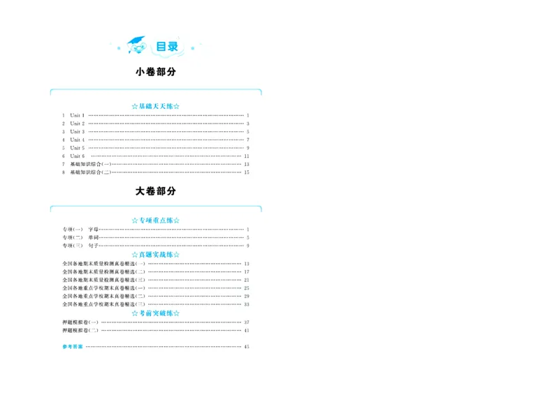 全优期末真题卷人教PEP版英语3年级上册_2024年人教版小学数学一二三四五六年级上册下册期中期末试a0747_小学全科《同步练习+精品试卷》打包下载（1-6年级单元月考期中期末试卷）