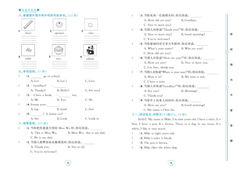 全优期末真题卷人教PEP版英语3年级上册_2024年人教版小学数学一二三四五六年级上册下册期中期末试a0747_小学全科《同步练习+精品试卷》打包下载（1-6年级单元月考期中期末试卷）