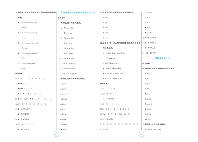 全优期末真题卷人教PEP版英语3年级上册_2024年人教版小学数学一二三四五六年级上册下册期中期末试a0747_小学全科《同步练习+精品试卷》打包下载（1-6年级单元月考期中期末试卷）