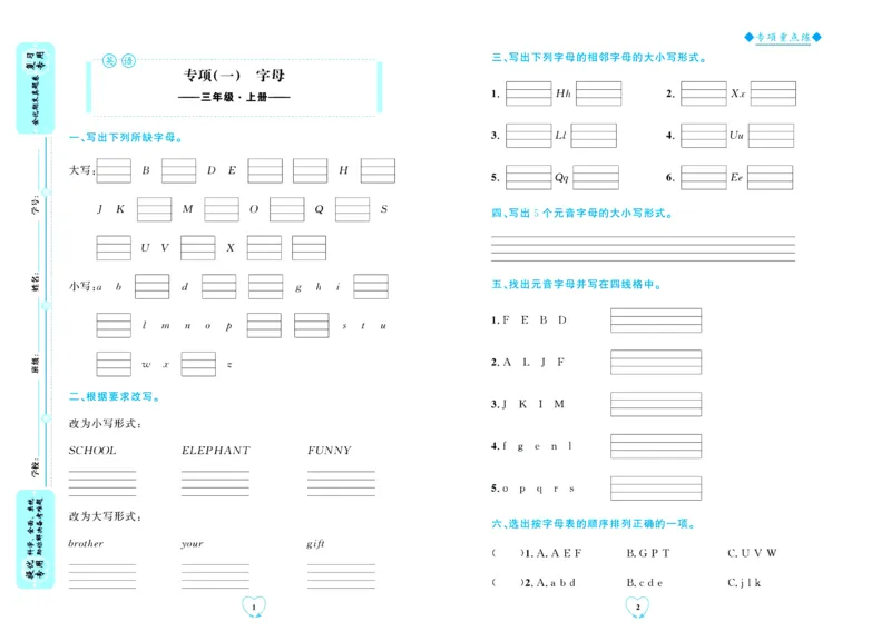 全优期末真题卷人教PEP版英语3年级上册_2024年人教版小学数学一二三四五六年级上册下册期中期末试a0747_小学全科《同步练习+精品试卷》打包下载（1-6年级单元月考期中期末试卷）