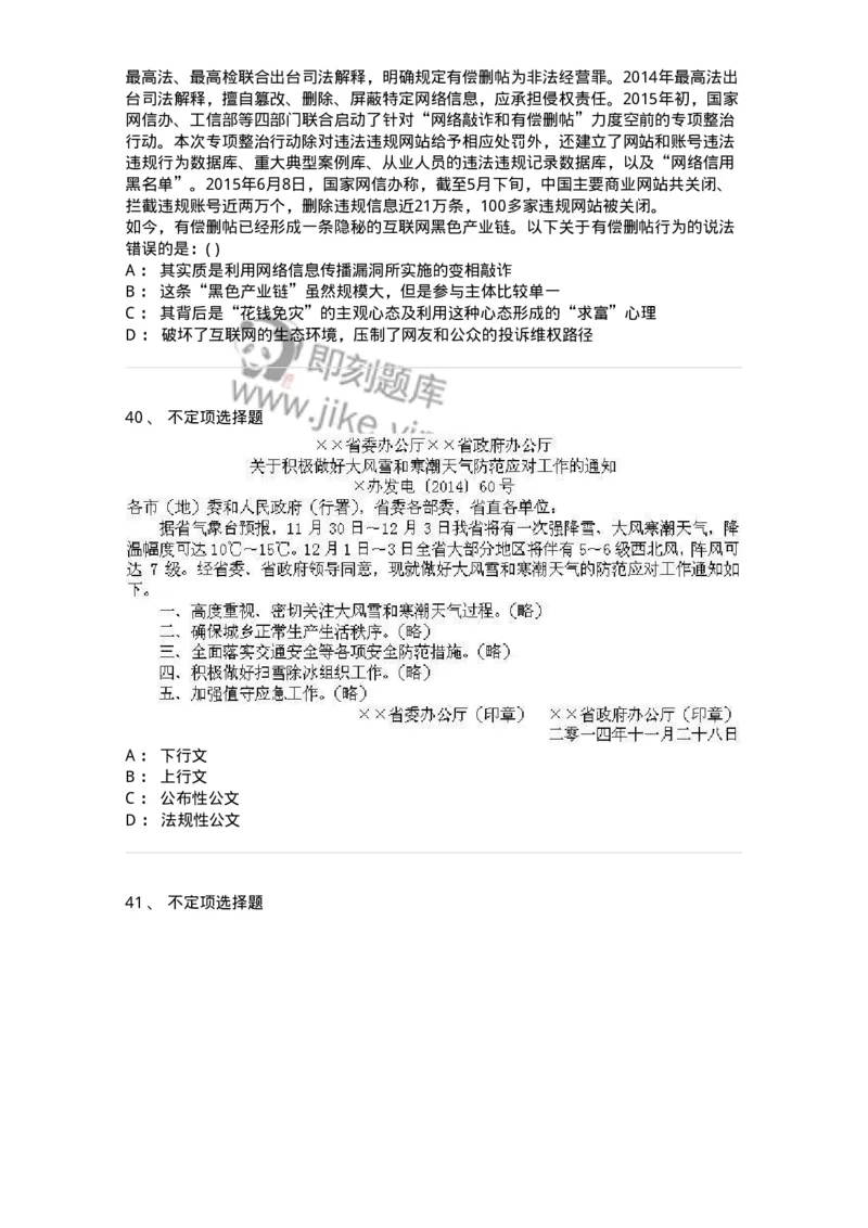 372008-强化练习-173611_军队文职(1)_01.军队文职真题-专业课_（全）版本一（历年真题+章节练习+模拟题）_公共科目(军队文职)_章节练习_纯题目