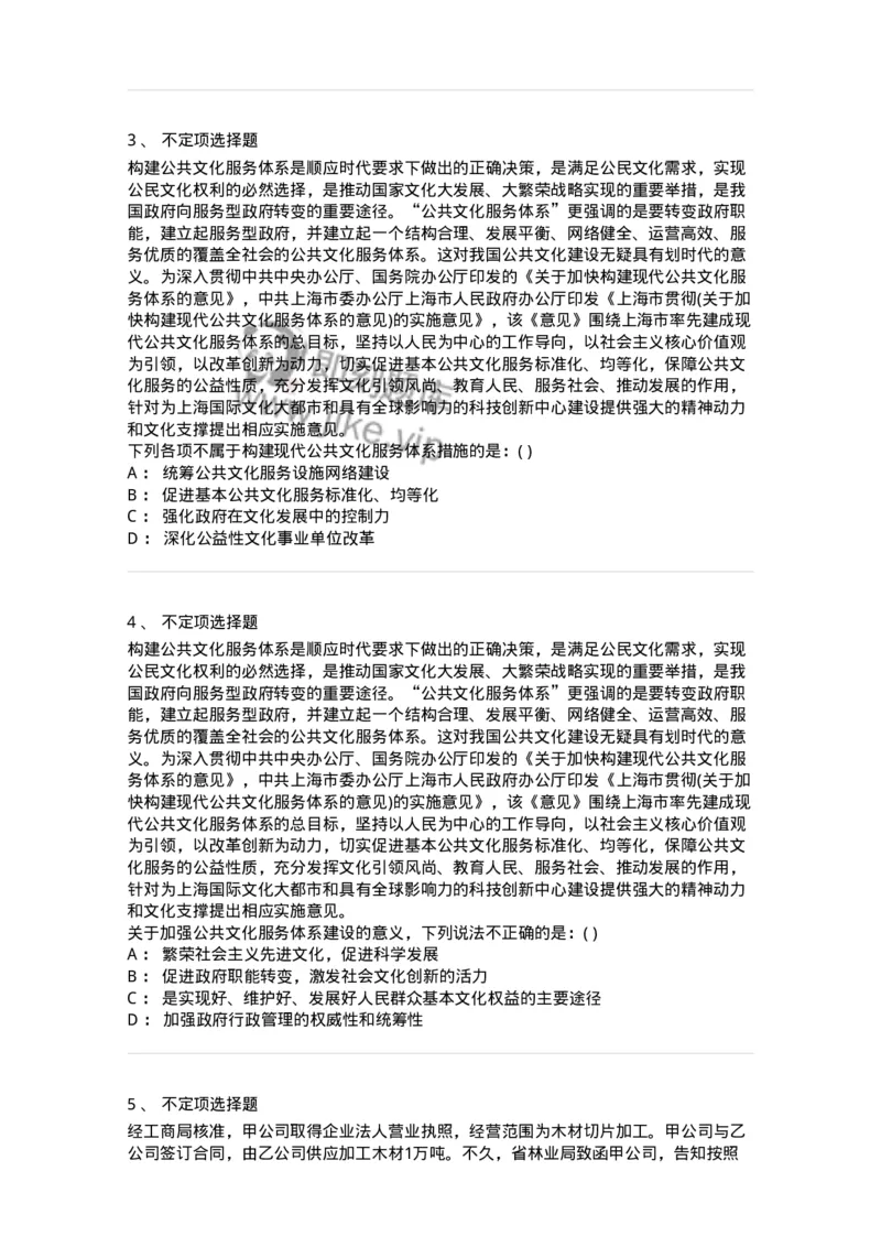 372008-强化练习-173611_军队文职(1)_01.军队文职真题-专业课_（全）版本一（历年真题+章节练习+模拟题）_公共科目(军队文职)_章节练习_纯题目