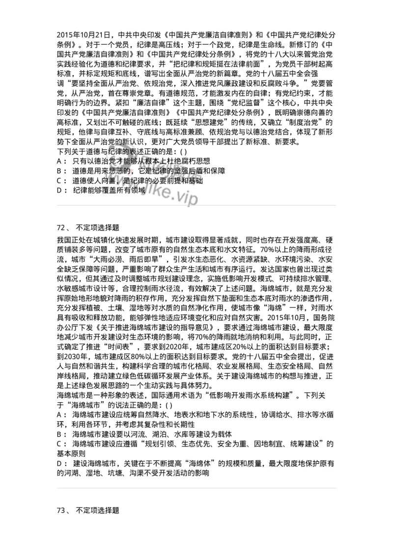 372008-强化练习-173611_军队文职(1)_01.军队文职真题-专业课_（全）版本一（历年真题+章节练习+模拟题）_公共科目(军队文职)_章节练习_纯题目