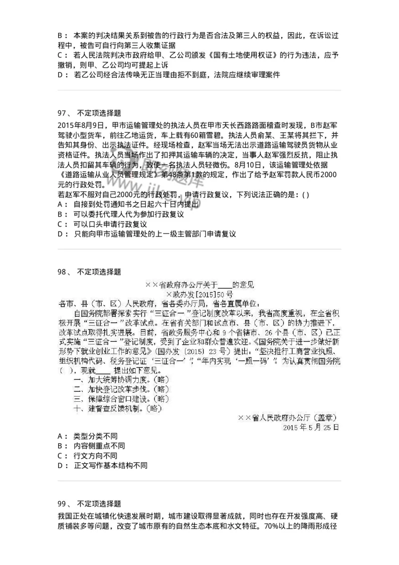 372008-强化练习-173611_军队文职(1)_01.军队文职真题-专业课_（全）版本一（历年真题+章节练习+模拟题）_公共科目(军队文职)_章节练习_纯题目