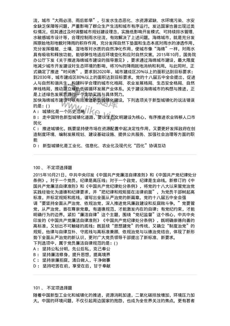 372008-强化练习-173611_军队文职(1)_01.军队文职真题-专业课_（全）版本一（历年真题+章节练习+模拟题）_公共科目(军队文职)_章节练习_纯题目