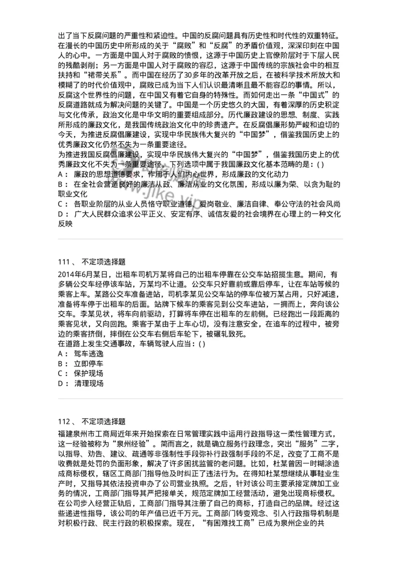 372008-强化练习-173611_军队文职(1)_01.军队文职真题-专业课_（全）版本一（历年真题+章节练习+模拟题）_公共科目(军队文职)_章节练习_纯题目