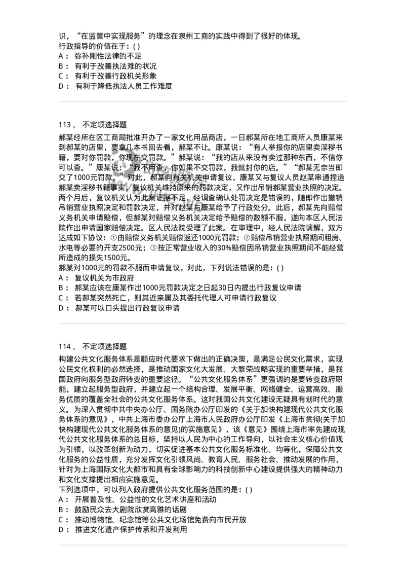 372008-强化练习-173611_军队文职(1)_01.军队文职真题-专业课_（全）版本一（历年真题+章节练习+模拟题）_公共科目(军队文职)_章节练习_纯题目