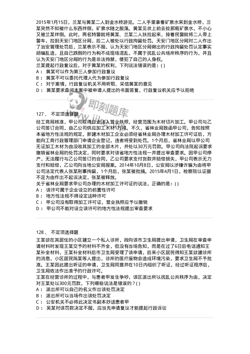 372008-强化练习-173611_军队文职(1)_01.军队文职真题-专业课_（全）版本一（历年真题+章节练习+模拟题）_公共科目(军队文职)_章节练习_纯题目