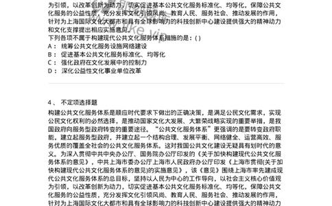 372008-强化练习-173611_军队文职(1)_01.军队文职真题-专业课_（全）版本一（历年真题+章节练习+模拟题）_公共科目(军队文职)_章节练习_纯题目