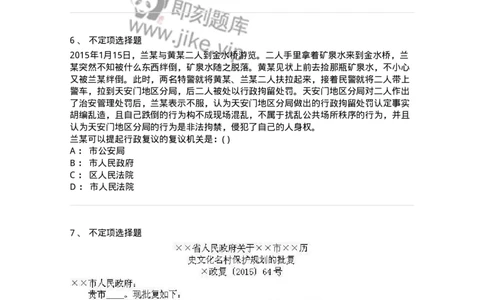 372008-强化练习-173611_军队文职(1)_01.军队文职真题-专业课_（全）版本一（历年真题+章节练习+模拟题）_公共科目(军队文职)_章节练习_纯题目