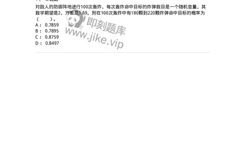 50305-第五章　大数定律和中心极限定理-174015_军队文职(1)_01.军队文职真题-专业课_（全）版本一（历年真题+章节练习+模拟题）_数学1(军队文职)_章节练习_纯题目