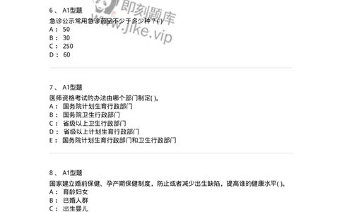 13-卫生法律法规-137813_军队文职(1)_01.军队文职真题-专业课_（全）版本一（历年真题+章节练习+模拟题）_中药学(军队文职)_章节练习_纯题目