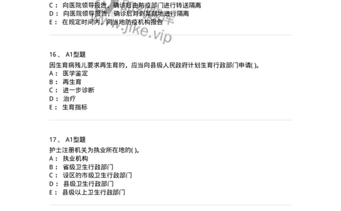 13-卫生法律法规-137813_军队文职(1)_01.军队文职真题-专业课_（全）版本一（历年真题+章节练习+模拟题）_中药学(军队文职)_章节练习_纯题目