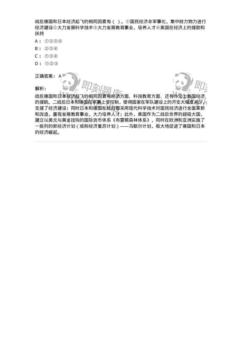 2605-2025年军队文职人员招聘考试《历史学》模拟预测5-137526_军队文职(1)_01.军队文职真题-专业课_（全）版本一（历年真题+章节练习+模拟题）_历史学(军队文职)_预测模拟_题目+解析