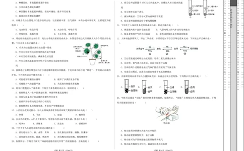生物（云南卷）（考试版A3）_2025年初中《中考第一次模拟》全国各地区模拟卷（8科全）(1)_2025年《中考第一次模拟卷》初中生物_云南&radic;