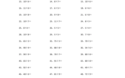 100以内乘除混合第21~40篇_小学数学口算竖式脱式计算应用题一二三四五六年级上下册电_小学数学口算题库电子版（1-6）_小学数学口算三年级_口算题适合3年级