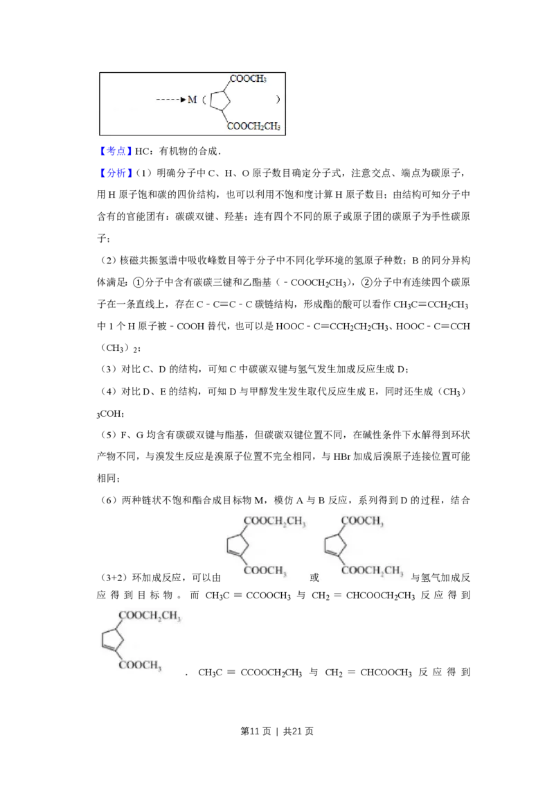 2019年高考化学试卷（天津）（解析卷）_历年高考真题合集_化学历年高考真题_新&middot;PDF版2008-2025&middot;高考化学真题_化学（按试卷类型分类）2008-2025_自主命题卷&middot;化学（2008-2025）(1)