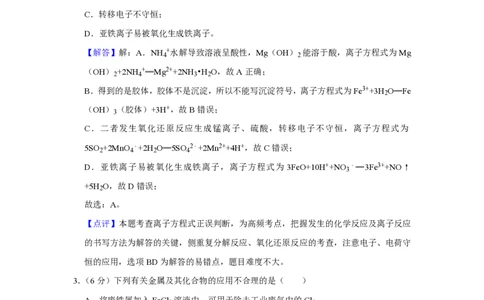 2019年高考化学试卷（天津）（解析卷）_历年高考真题合集_化学历年高考真题_新&middot;PDF版2008-2025&middot;高考化学真题_化学（按试卷类型分类）2008-2025_自主命题卷&middot;化学（2008-2025）(1)