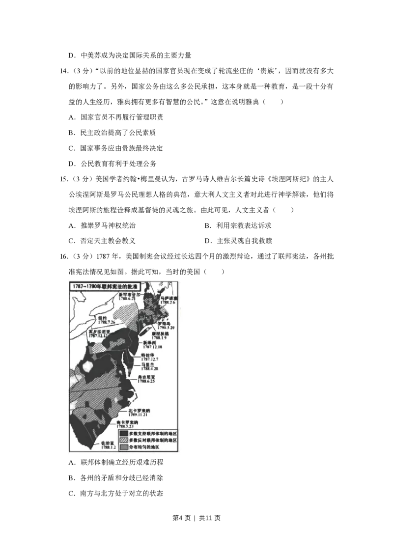 2019年高考历史试卷（江苏）（空白卷）_历史历年高考真题_新&middot;PDF版2008-2025&middot;高考历史真题_历史（按试卷类型分类）2008-2025_自主命题卷&middot;历史（2008-2025）