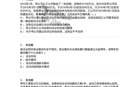 60406-第六章诉讼时效与期间-173720_军队文职(1)_01.军队文职真题-专业课_（全）版本一（历年真题+章节练习+模拟题）_法学(军队文职)_预测模拟_纯题目