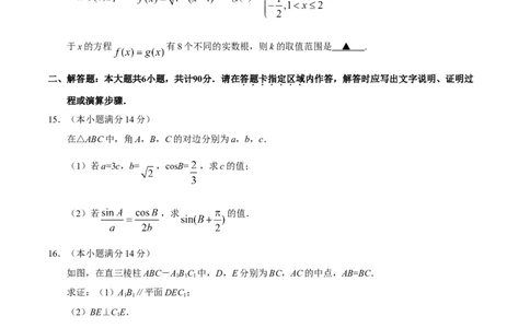 2019年高考数学试卷（江苏）（空白卷）_历年高考真题合集_数学历年高考真题_新&middot;Word版2008-2025&middot;高考数学真题_数学（按年份分类）2008-2025_2019&middot;高考数学真题