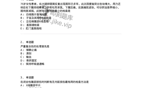 7802030204-腹部损伤-197041_军队文职(1)_01.军队文职真题-专业课_（全）版本一（历年真题+章节练习+模拟题）_护理学(军队文职)_章节练习_纯题目