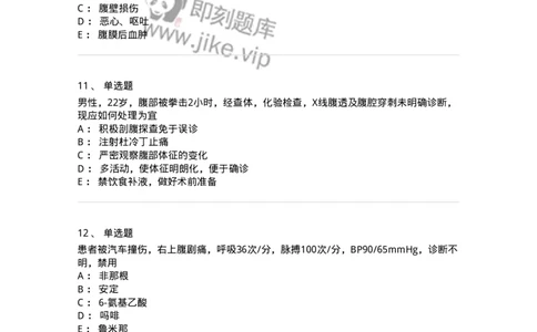 7802030204-腹部损伤-197041_军队文职(1)_01.军队文职真题-专业课_（全）版本一（历年真题+章节练习+模拟题）_护理学(军队文职)_章节练习_纯题目