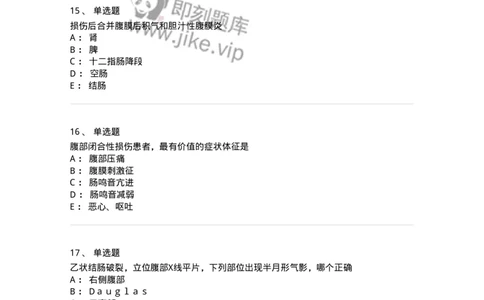 7802030204-腹部损伤-197041_军队文职(1)_01.军队文职真题-专业课_（全）版本一（历年真题+章节练习+模拟题）_护理学(军队文职)_章节练习_纯题目