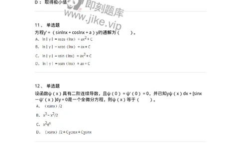 50108-第八章　常微分方程-174004_军队文职(1)_01.军队文职真题-专业课_（全）版本一（历年真题+章节练习+模拟题）_数学1(军队文职)_章节练习_纯题目