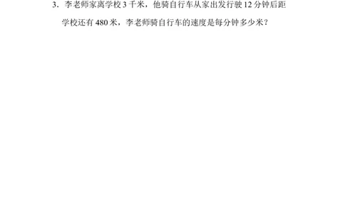 1计算的挑战_新人教版小学数学同步练习题上下册一课一练电子_2023新人教版小学数学4年级上册习题试卷试题（98份）_方法技能提升卷（4份）