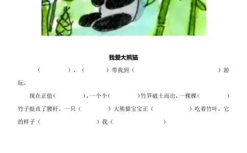 1.一二看图写话填空l训练10篇（带答案）_二年级上下册资料_小学二年级学习资料-25年更新版_2-01、小学二年级语文上册_2-1-2、练习题、作业、试题、试卷_专项练习