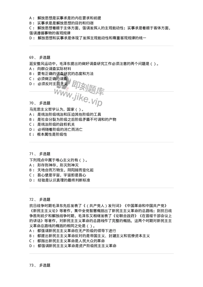 1211-2019年军队文职人员招聘考试《收发员兼通信员》真题-138024_军队文职(1)_01.军队文职真题-专业课_（全）版本一（历年真题+章节练习+模拟题）_收发员兼通信员(军队文职-技能岗)_历年真题