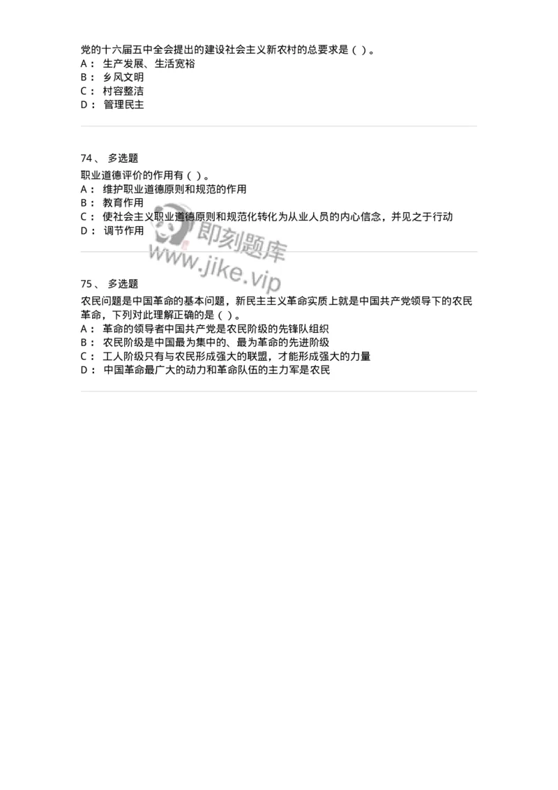 1211-2019年军队文职人员招聘考试《收发员兼通信员》真题-138024_军队文职(1)_01.军队文职真题-专业课_（全）版本一（历年真题+章节练习+模拟题）_收发员兼通信员(军队文职-技能岗)_历年真题