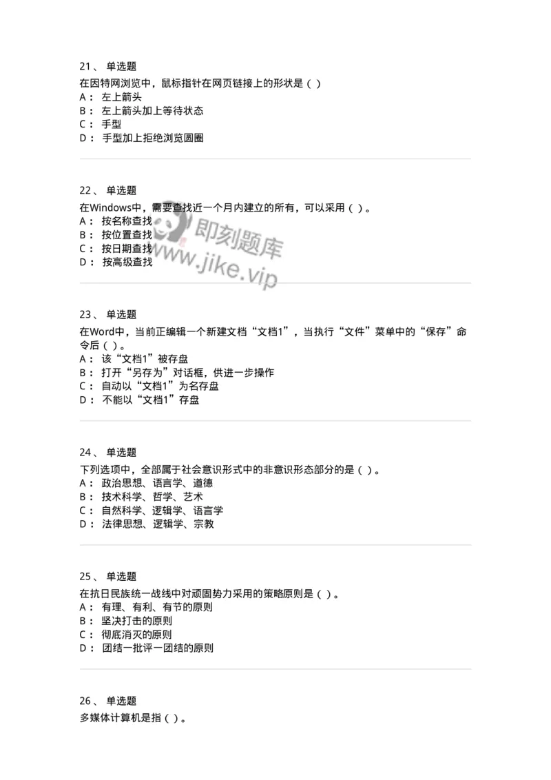 1211-2019年军队文职人员招聘考试《收发员兼通信员》真题-138024_军队文职(1)_01.军队文职真题-专业课_（全）版本一（历年真题+章节练习+模拟题）_收发员兼通信员(军队文职-技能岗)_历年真题