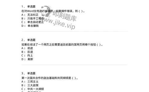 1211-2019年军队文职人员招聘考试《收发员兼通信员》真题-138024_军队文职(1)_01.军队文职真题-专业课_（全）版本一（历年真题+章节练习+模拟题）_收发员兼通信员(军队文职-技能岗)_历年真题