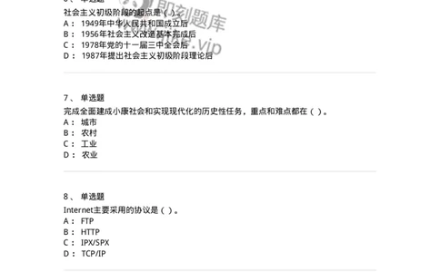 1211-2019年军队文职人员招聘考试《收发员兼通信员》真题-138024_军队文职(1)_01.军队文职真题-专业课_（全）版本一（历年真题+章节练习+模拟题）_收发员兼通信员(军队文职-技能岗)_历年真题