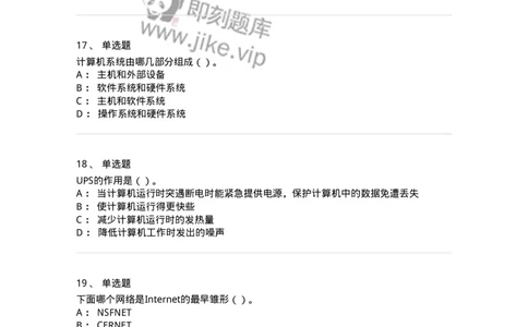 1211-2019年军队文职人员招聘考试《收发员兼通信员》真题-138024_军队文职(1)_01.军队文职真题-专业课_（全）版本一（历年真题+章节练习+模拟题）_收发员兼通信员(军队文职-技能岗)_历年真题