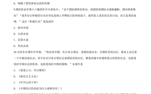 2019年高考历史试卷（浙江）（1月）（空白卷）_历史历年高考真题_新&middot;PDF版2008-2025&middot;高考历史真题_历史（按省份分类）2008-2025_2008-2025&middot;（浙江）历史高考真题