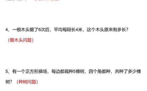 2025新乘法专项易错_小学全网线上同款资料_24号文件2上数学_云云老师