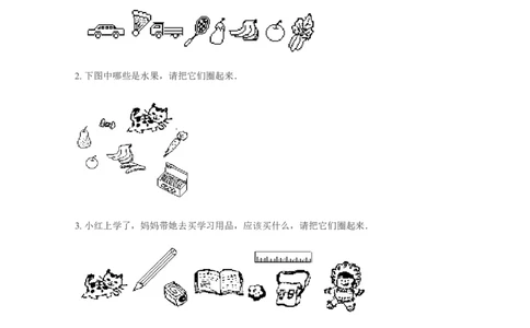 幼小衔接数学练习题（15套）_幼小衔接全套_7.幼小衔接全套_21、幼小衔接测试卷