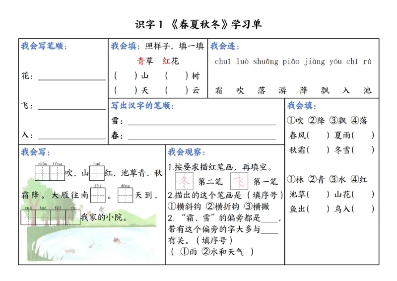 1056一年级下册语文同步学习单_一年级上下册资料_一年级下册小红书同款资料_一下数学