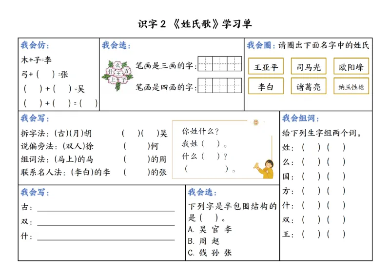 1056一年级下册语文同步学习单_一年级上下册资料_一年级下册小红书同款资料_一下数学