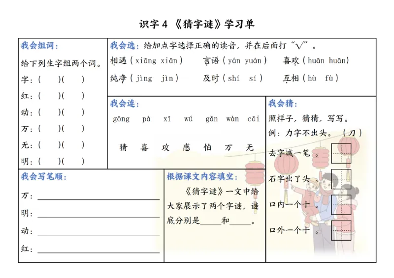 1056一年级下册语文同步学习单_一年级上下册资料_一年级下册小红书同款资料_一下数学