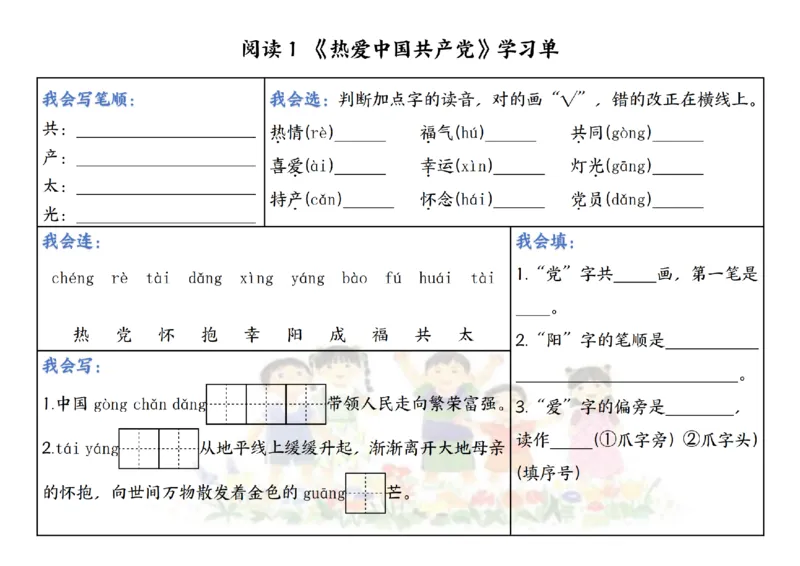 1056一年级下册语文同步学习单_一年级上下册资料_一年级下册小红书同款资料_一下数学