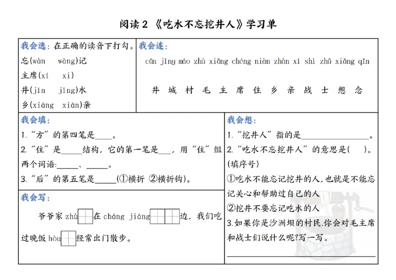 1056一年级下册语文同步学习单_一年级上下册资料_一年级下册小红书同款资料_一下数学