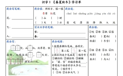 1056一年级下册语文同步学习单_一年级上下册资料_一年级下册小红书同款资料_一下数学