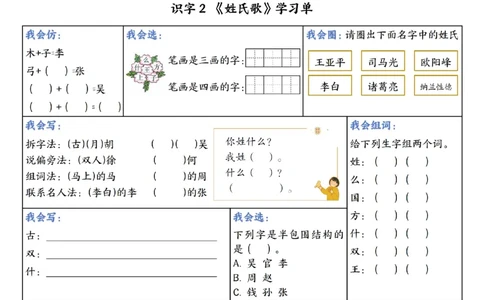 1056一年级下册语文同步学习单_一年级上下册资料_一年级下册小红书同款资料_一下数学