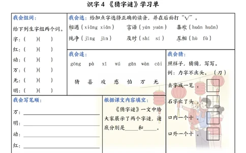 1056一年级下册语文同步学习单_一年级上下册资料_一年级下册小红书同款资料_一下数学