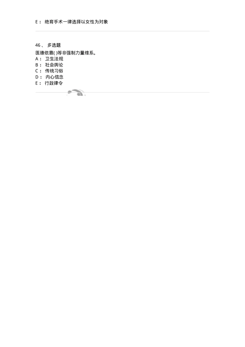 216-医学伦理学1-137872_军队文职(1)_01.军队文职真题-专业课_（全）版本一（历年真题+章节练习+模拟题）_临床医学(军队文职)_预测模拟_纯题目